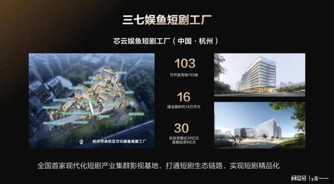 数字演员、AI编剧、虚拟片场 “芯云娱鱼”重新定义短剧市场