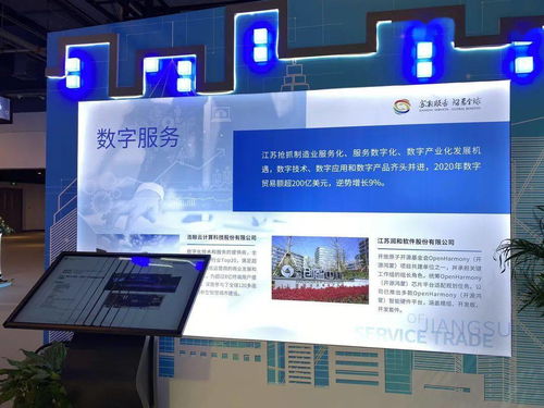 数字开启未来，服务促进发展 雨花台区企业以数字内容制作服务亮相2021年中国服贸会